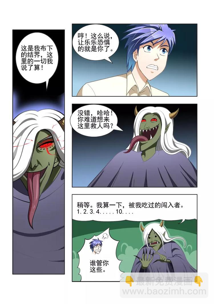 第14话-第14话