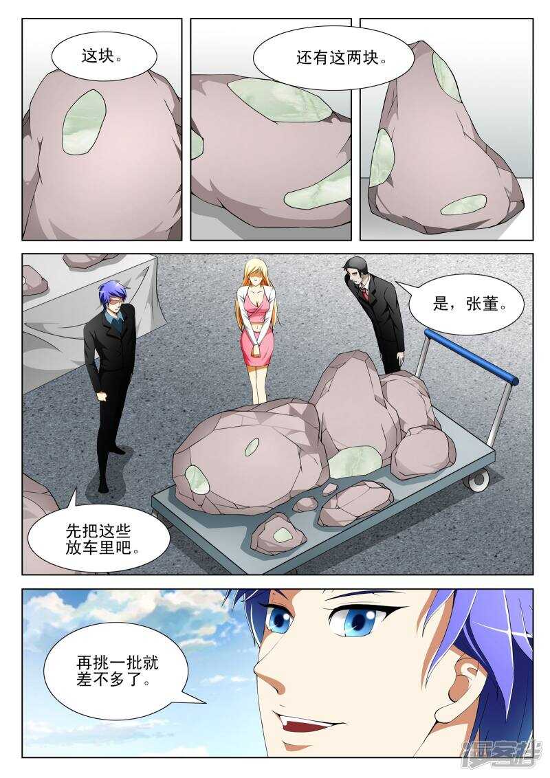 第132话-第84话