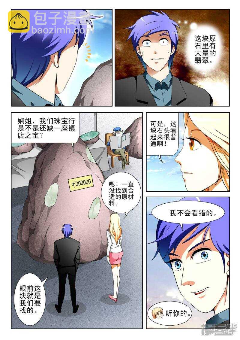 第132话-第84话