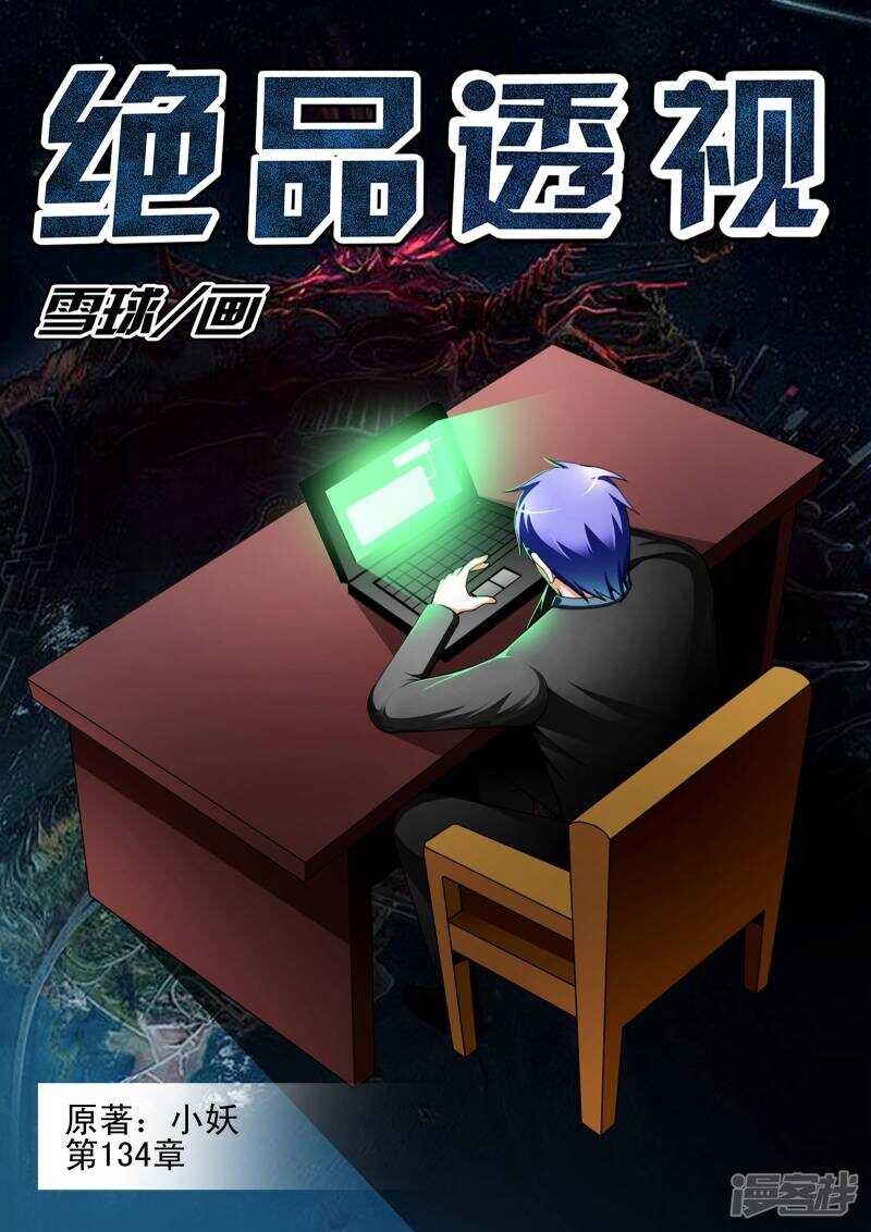 第134话-第86话
