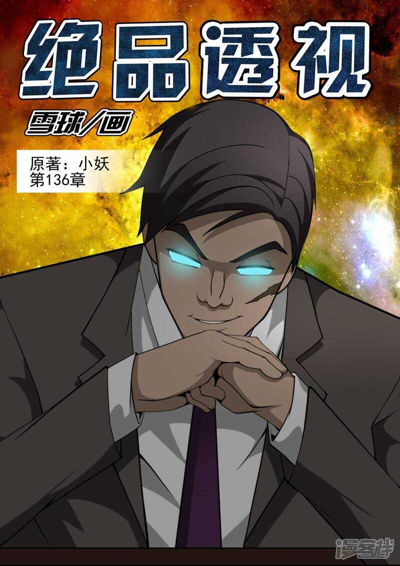 第136话-第88话