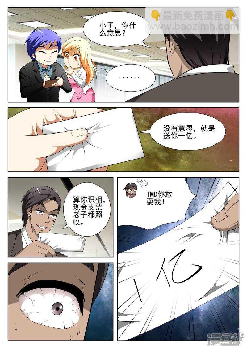 第136话-第88话