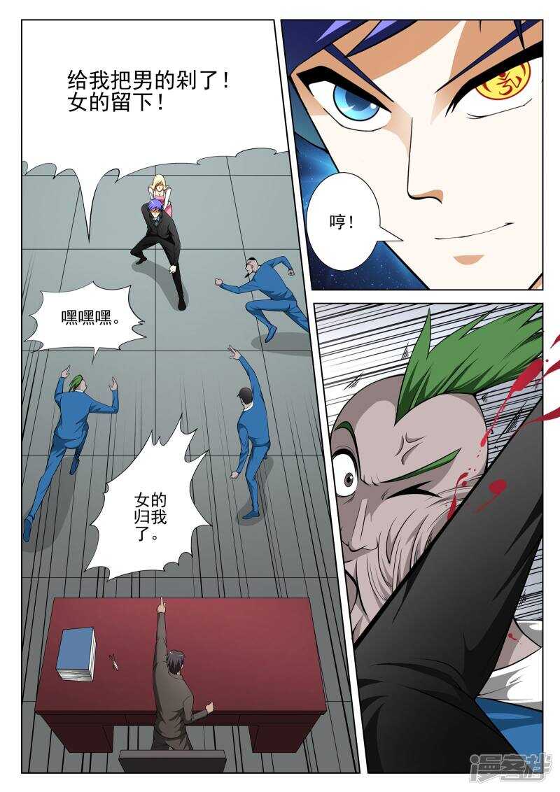 第136话-第88话