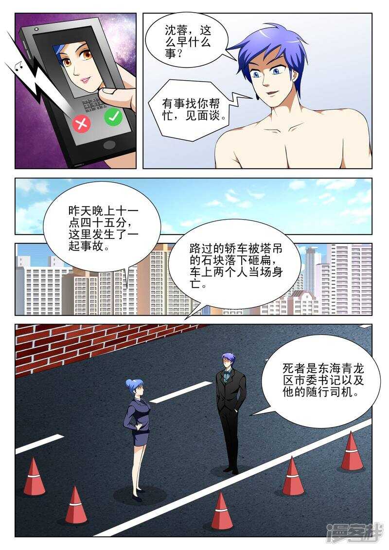 第138话-第90话