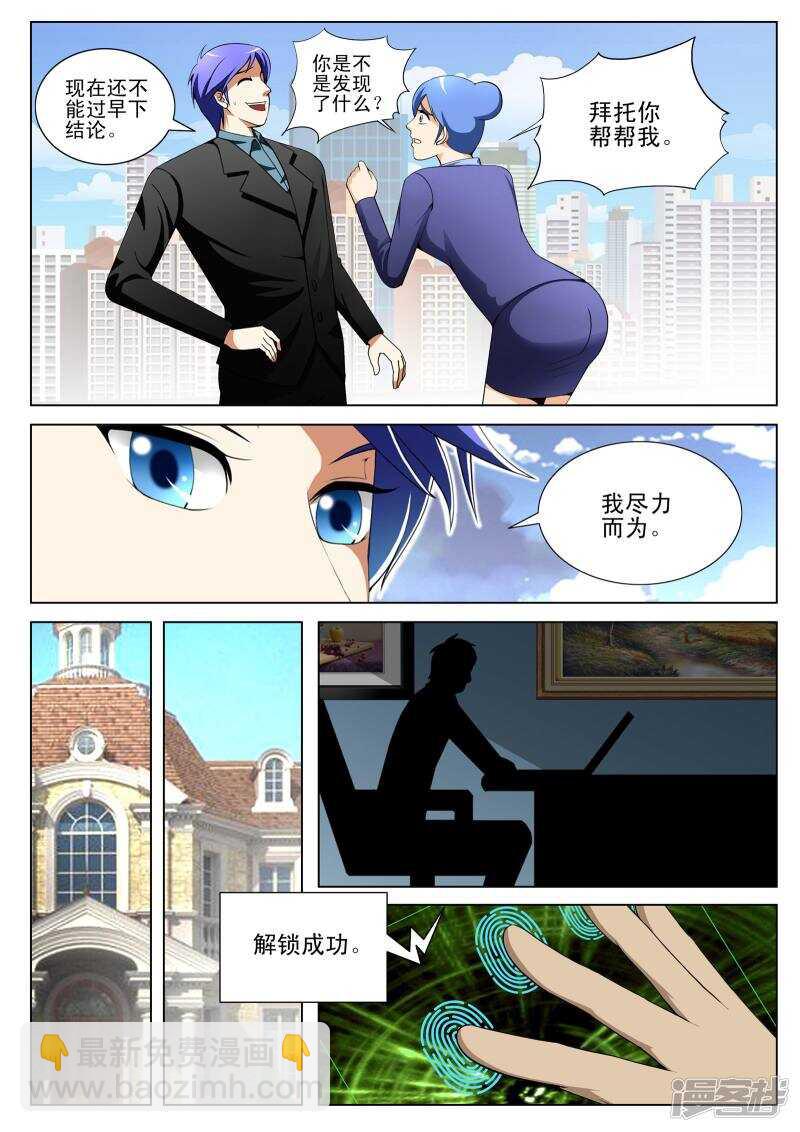 第138话-第90话
