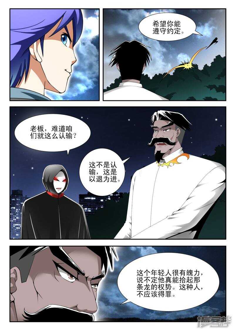 第140话-第92话