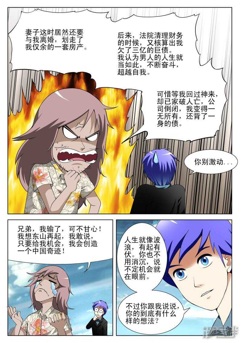 第142话-第94话