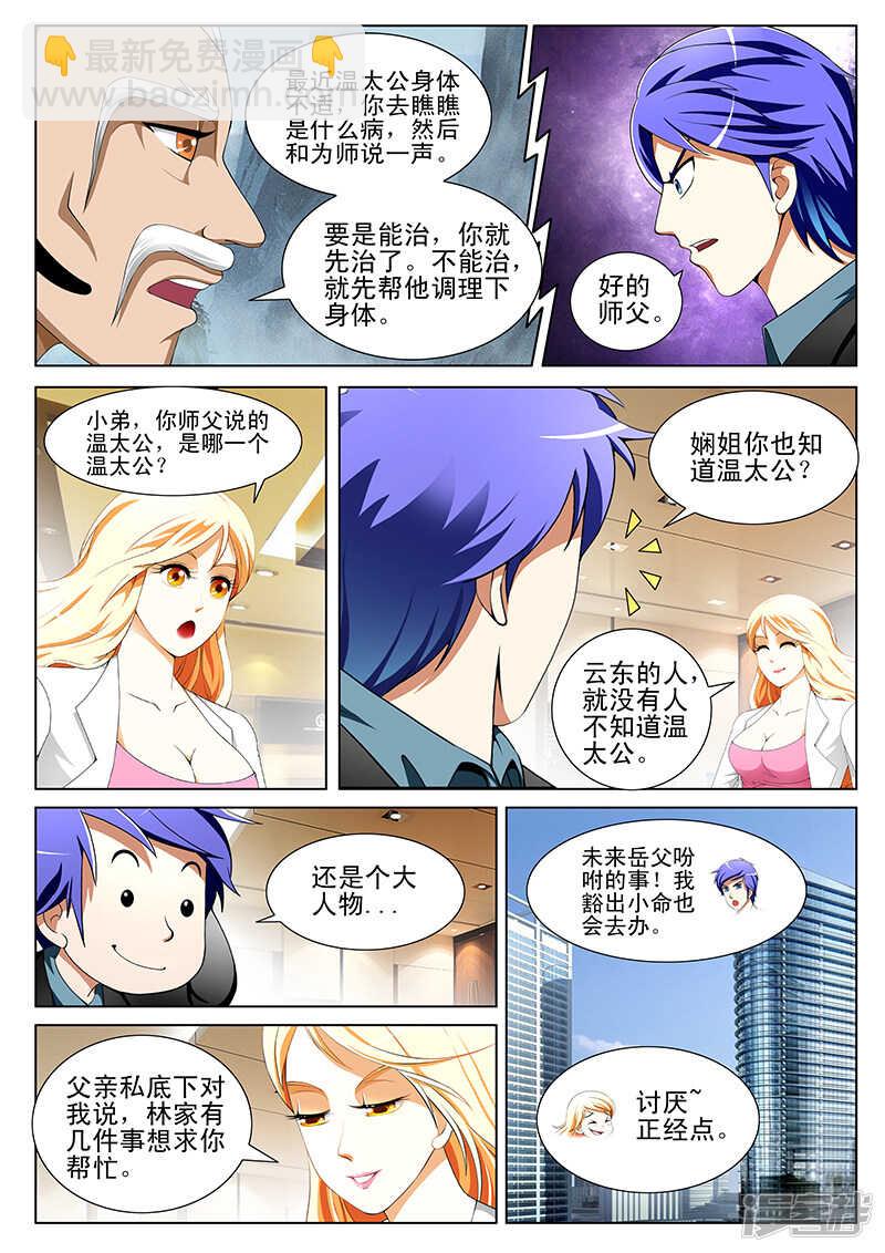 第144话-第96话