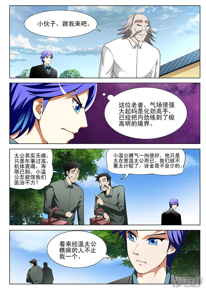 第144话-第96话