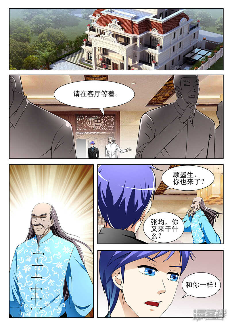 第144话-第96话