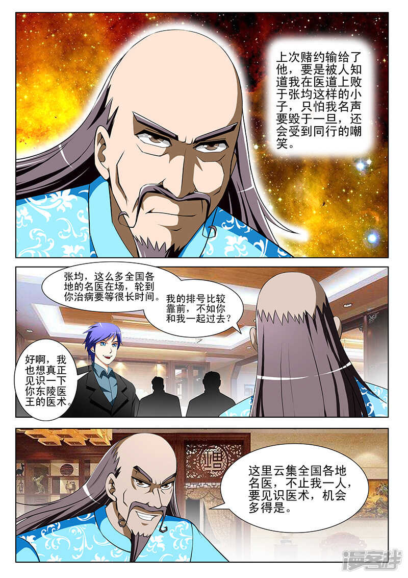 第144话-第96话
