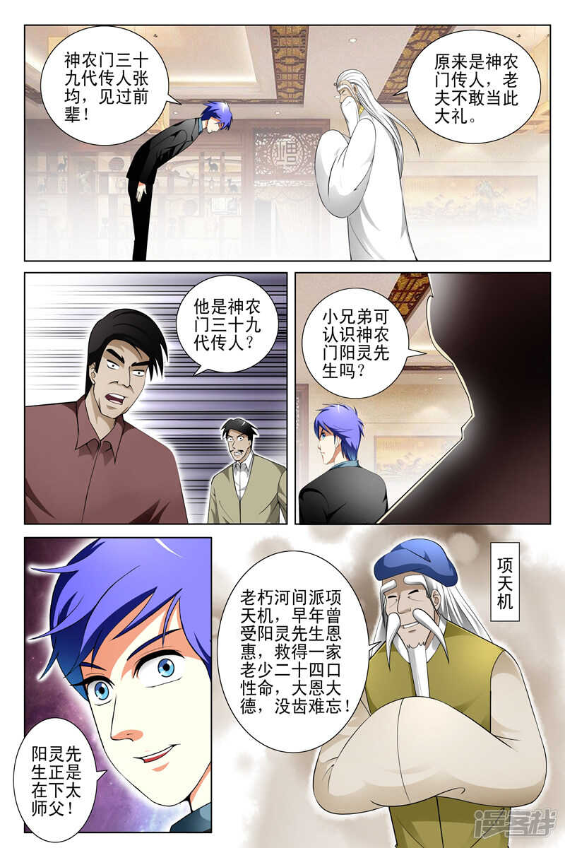 第146话-第98话