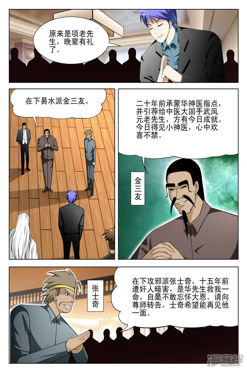 第146话-第98话