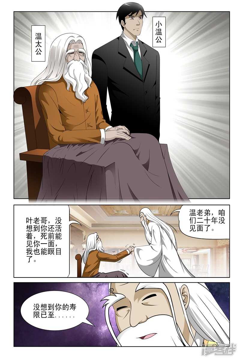 第146话-第98话