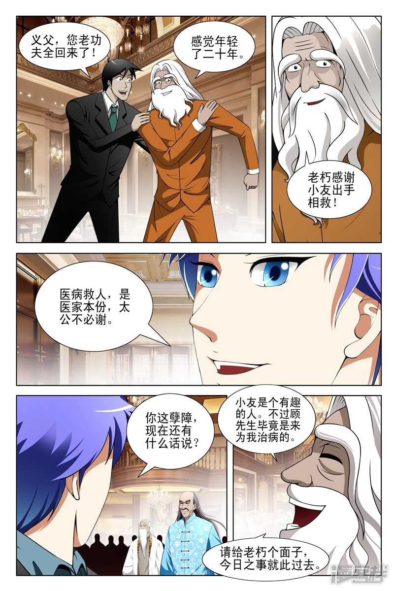 第148话-第100话