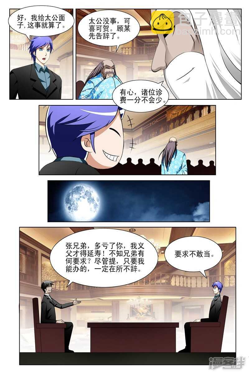 第148话-第100话