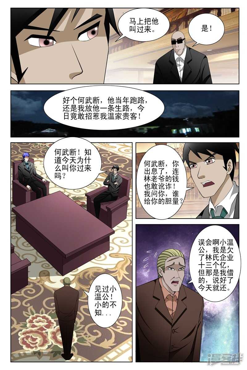 第148话-第100话