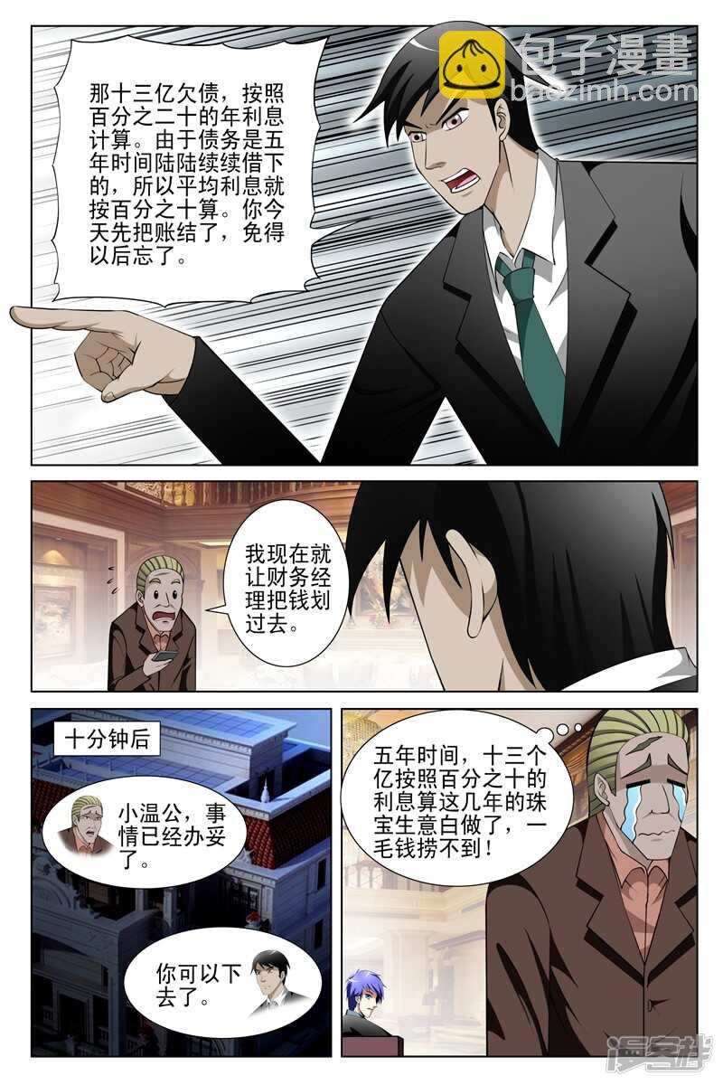 第148话-第100话