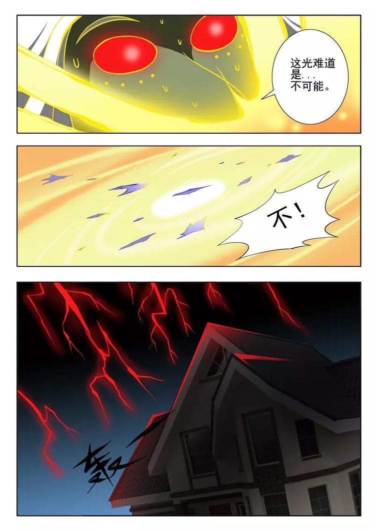 第16话-第16话
