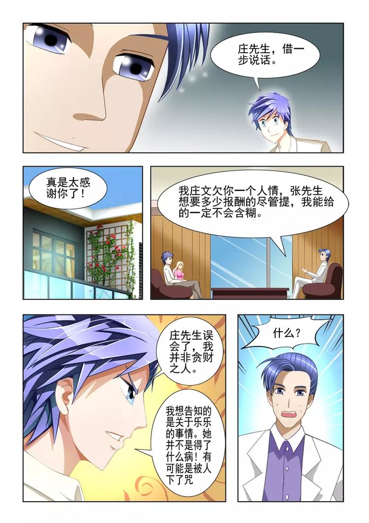 第16话-第16话