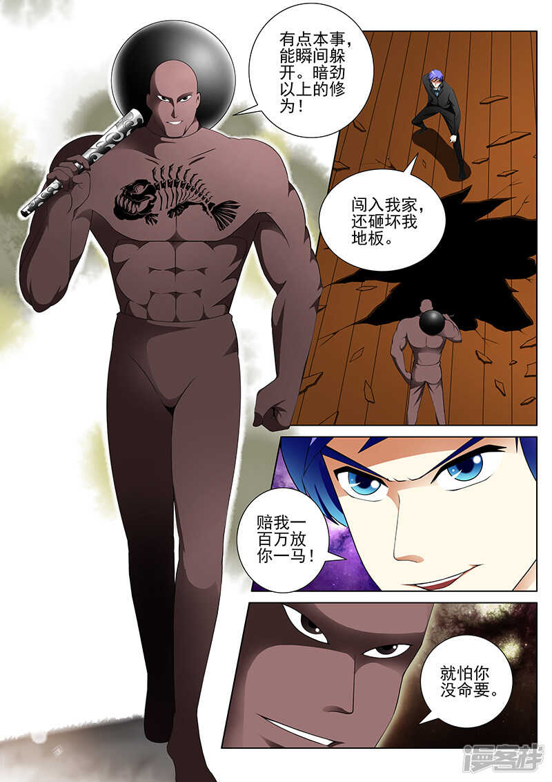 第152话-第104话