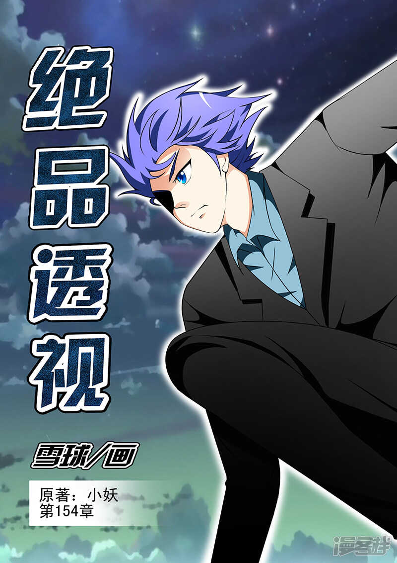 第154话-第106话