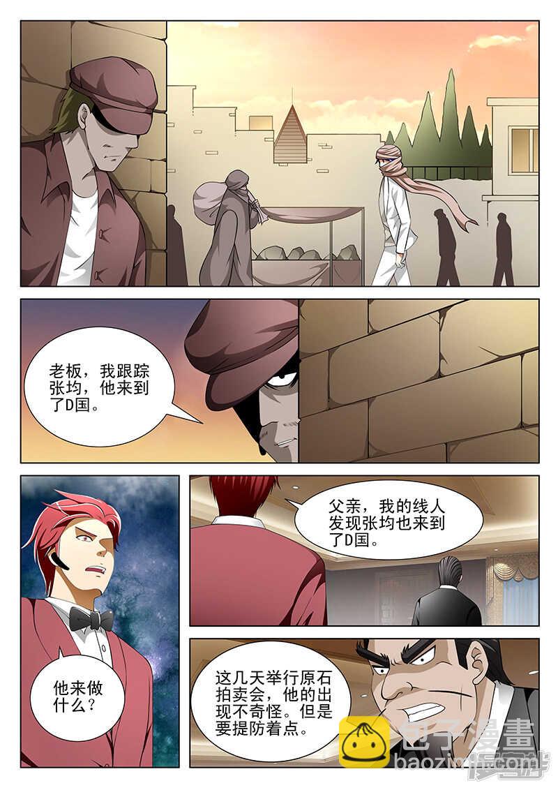 第156话-第108话