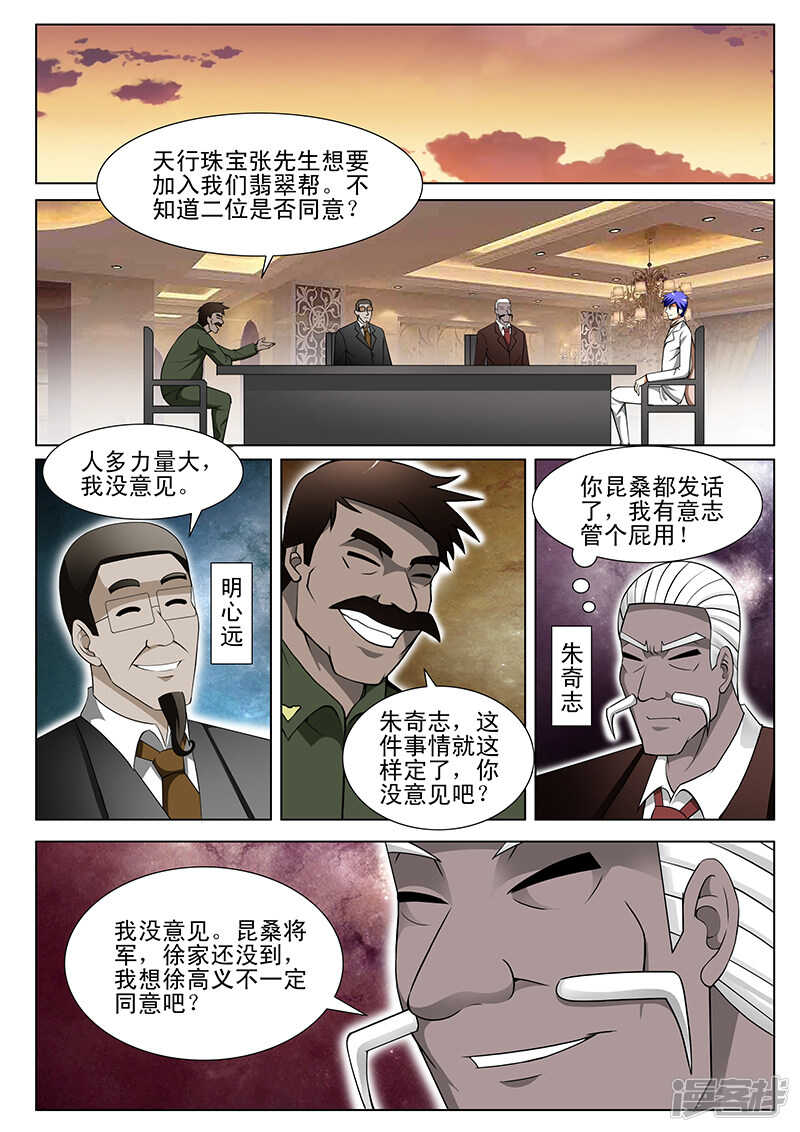 第156话-第108话