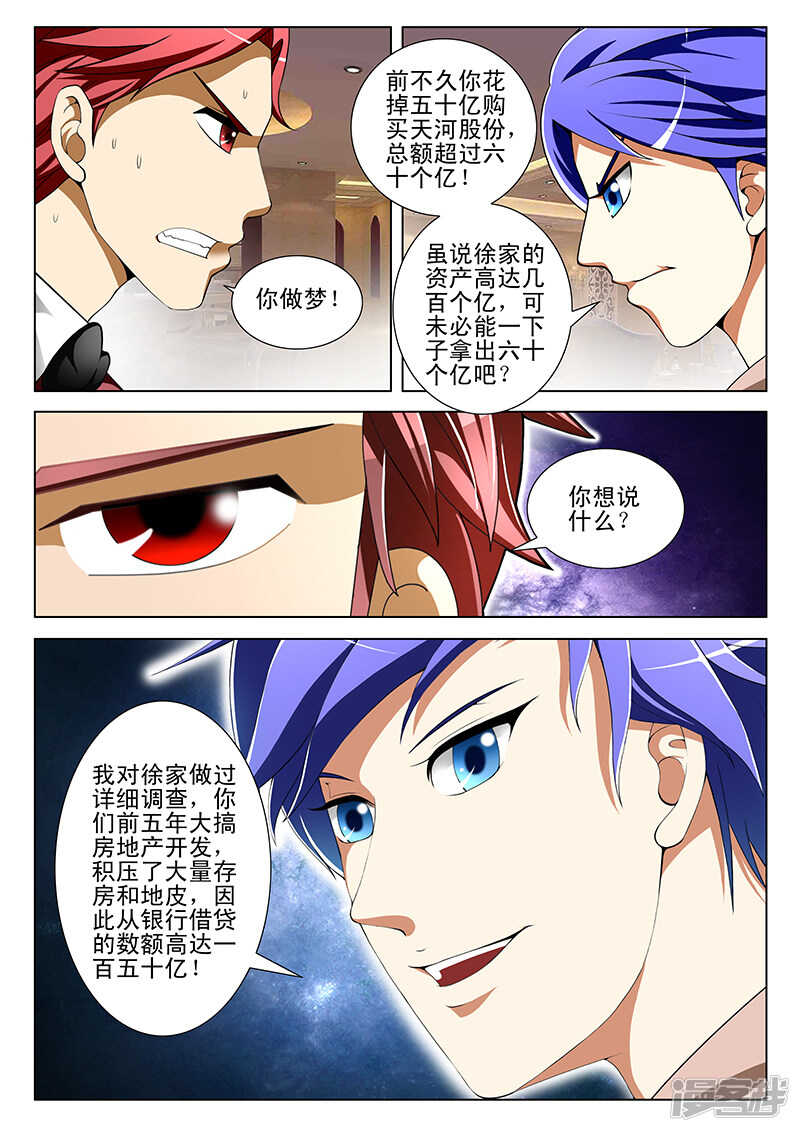 第158话-第110话