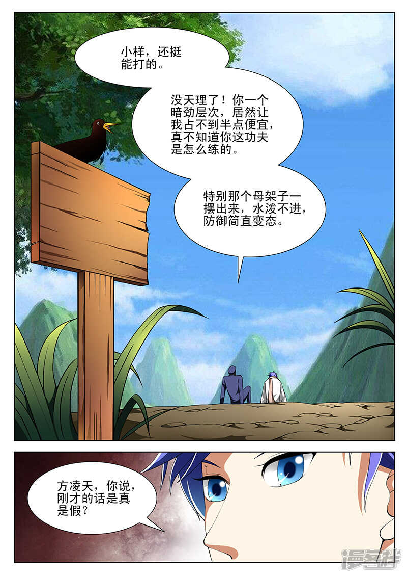 第160话-第112话
