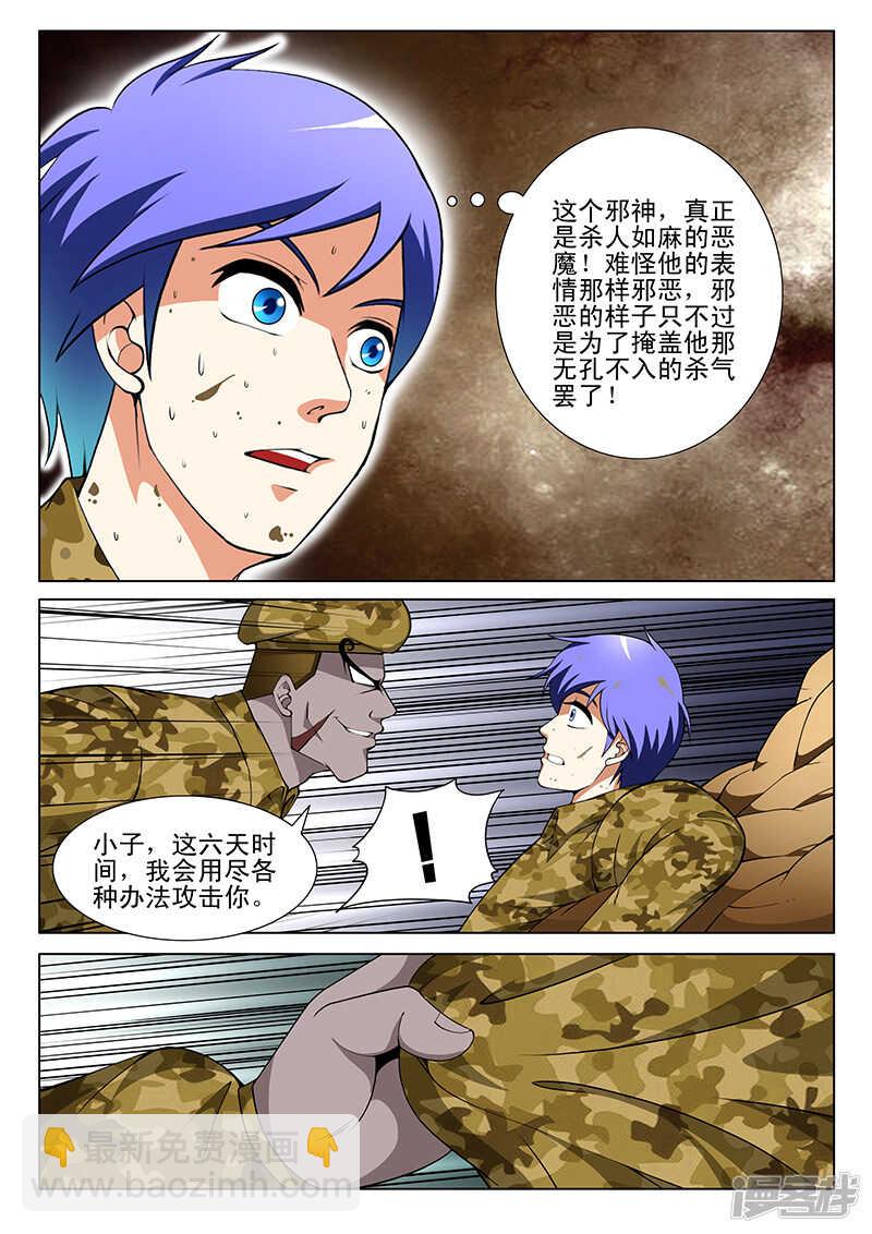 第162话-第114话