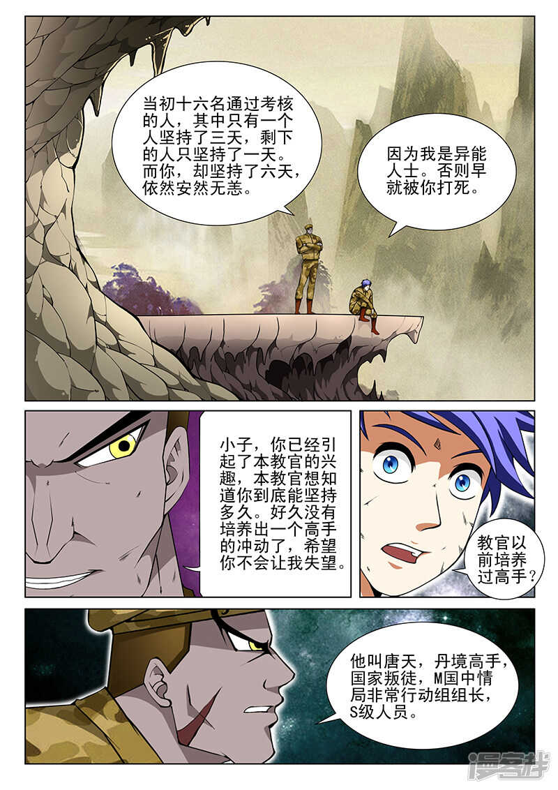 第164话-第116话