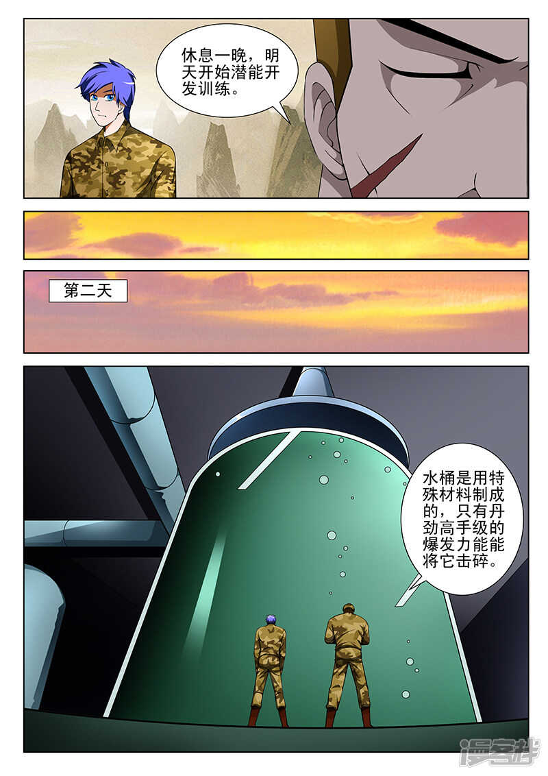 第164话-第116话