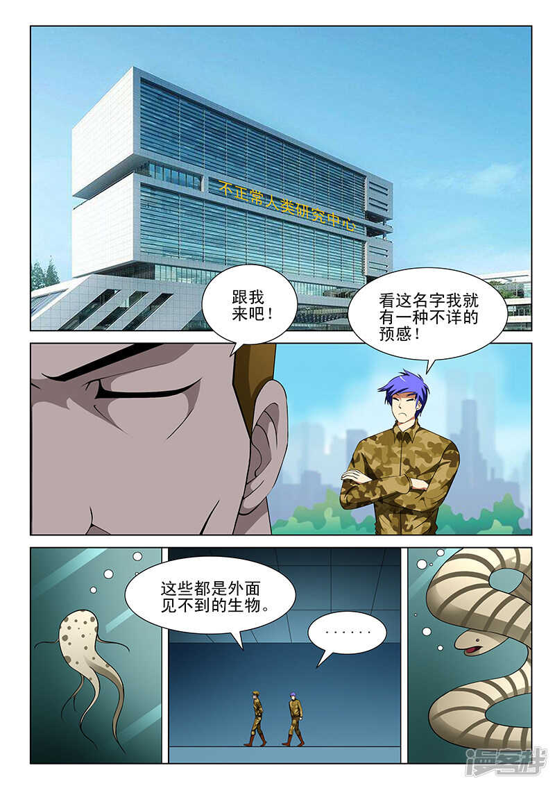 第166话-第118话
