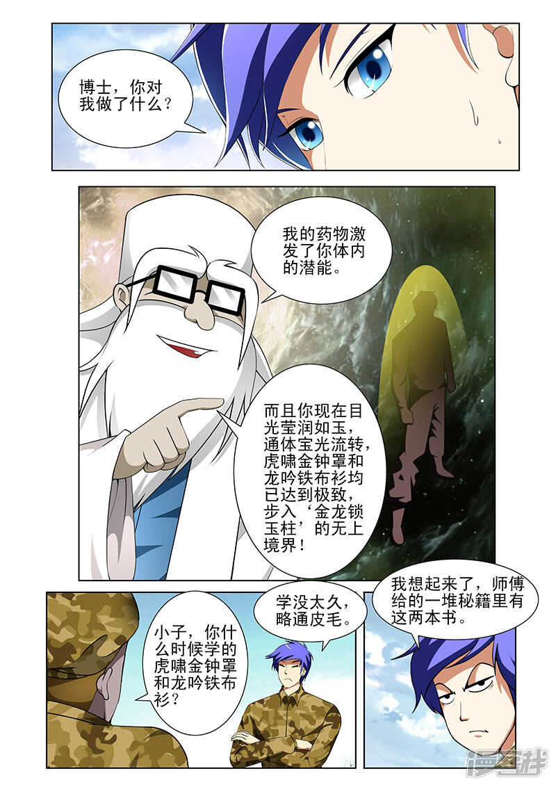 第168话-第120话
