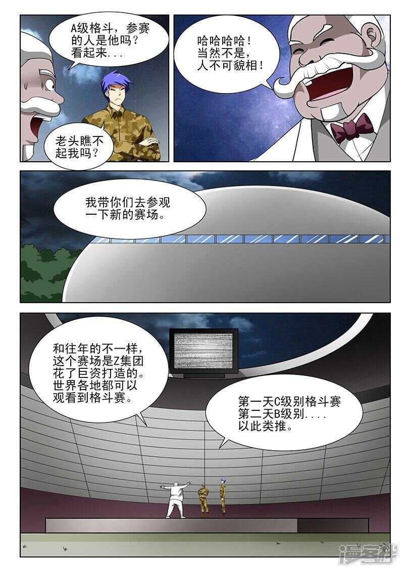 第170话-第122话