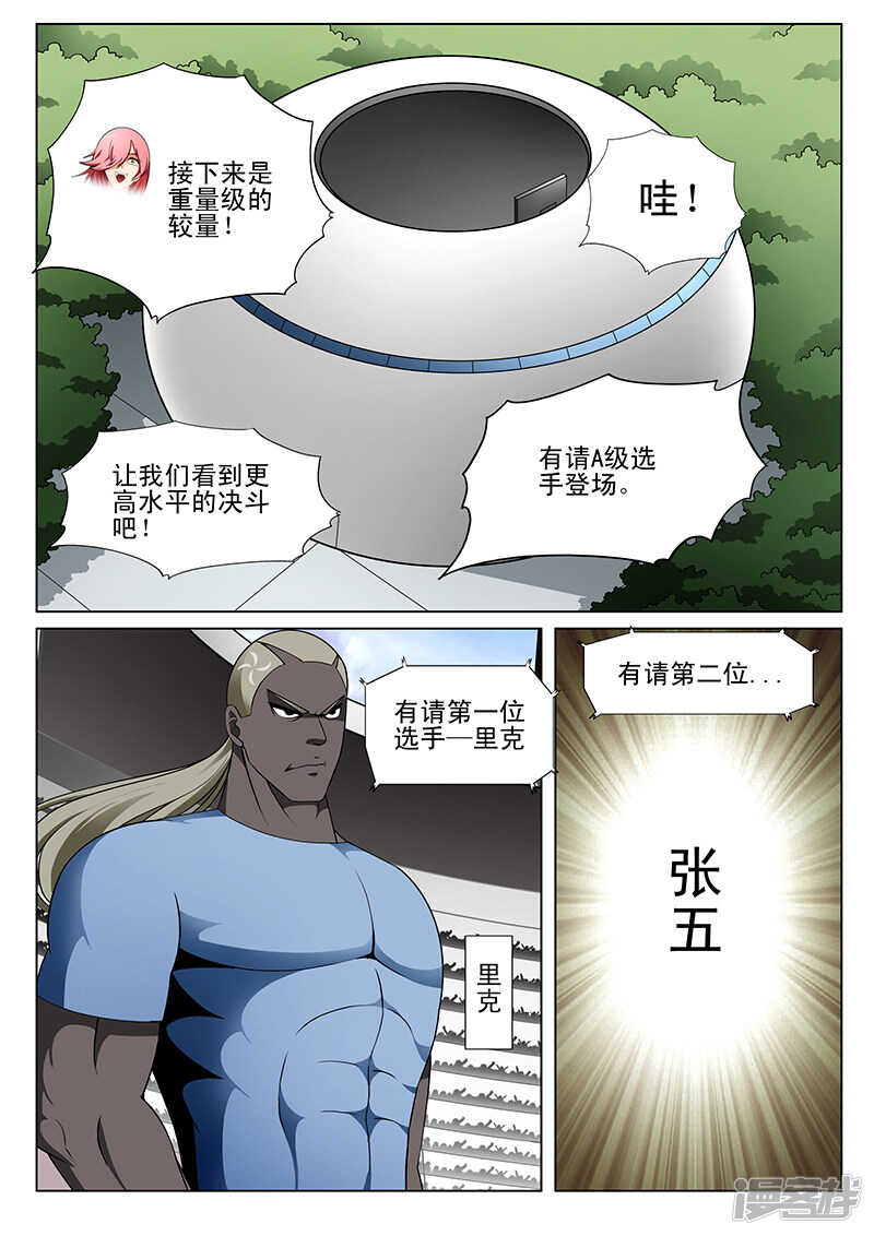第172话-第124话