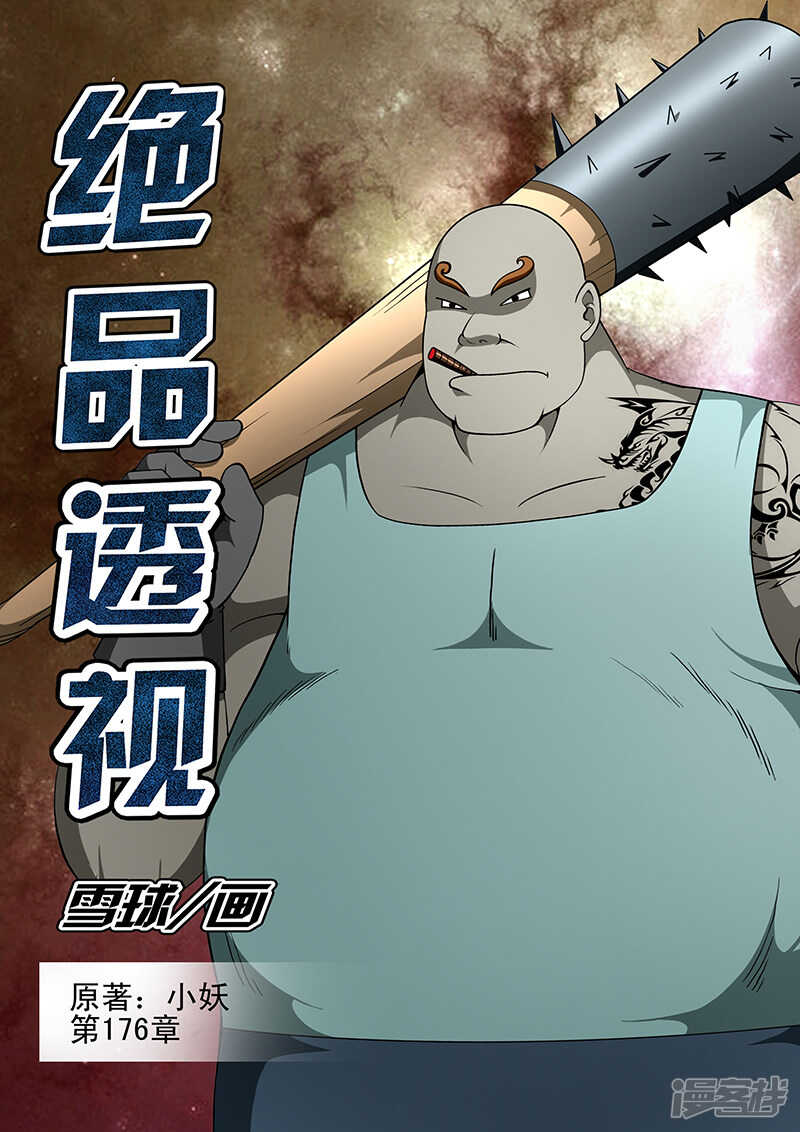 第176话-第128话