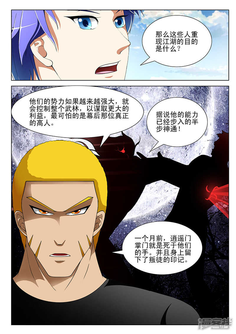 第176话-第128话
