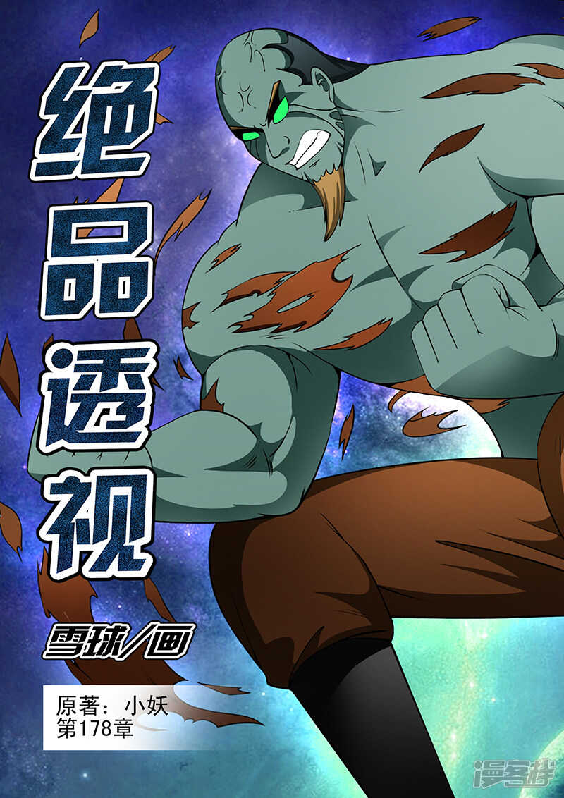 第178话-第130话