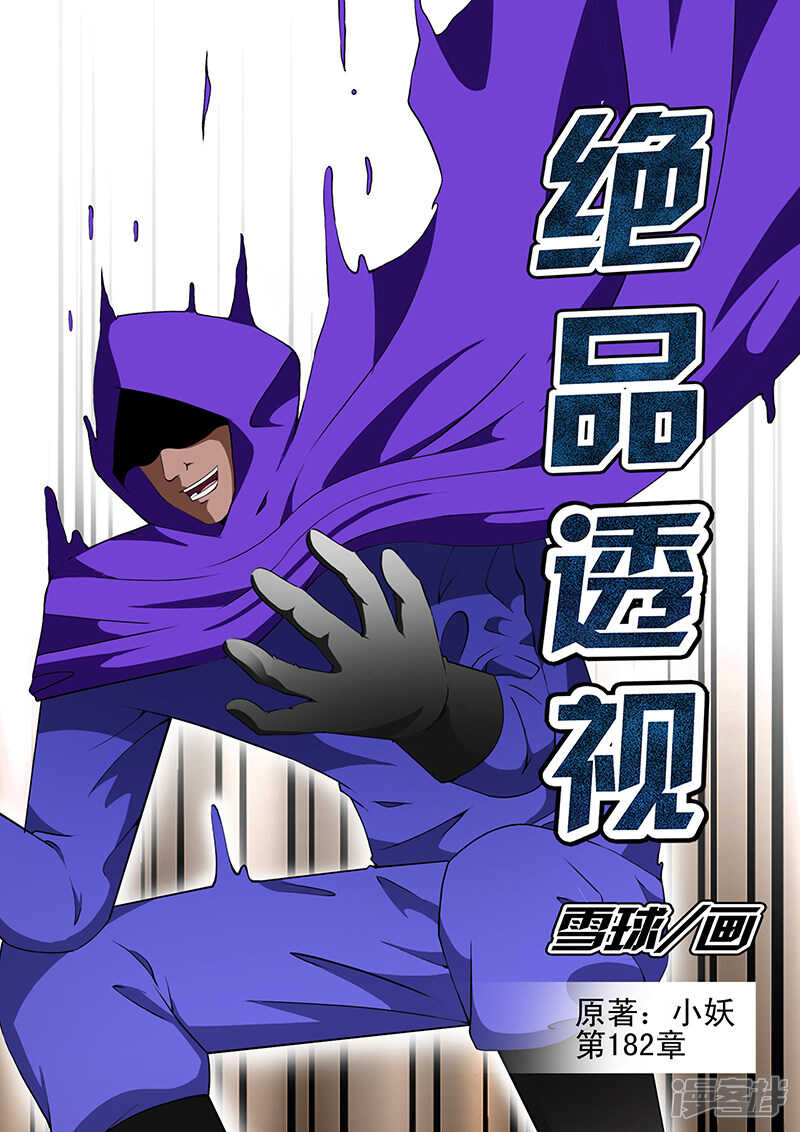 第182话-第134话