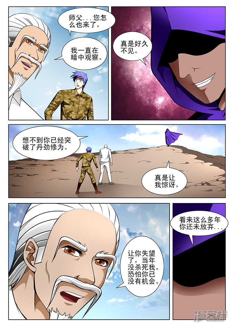 第182话-第134话