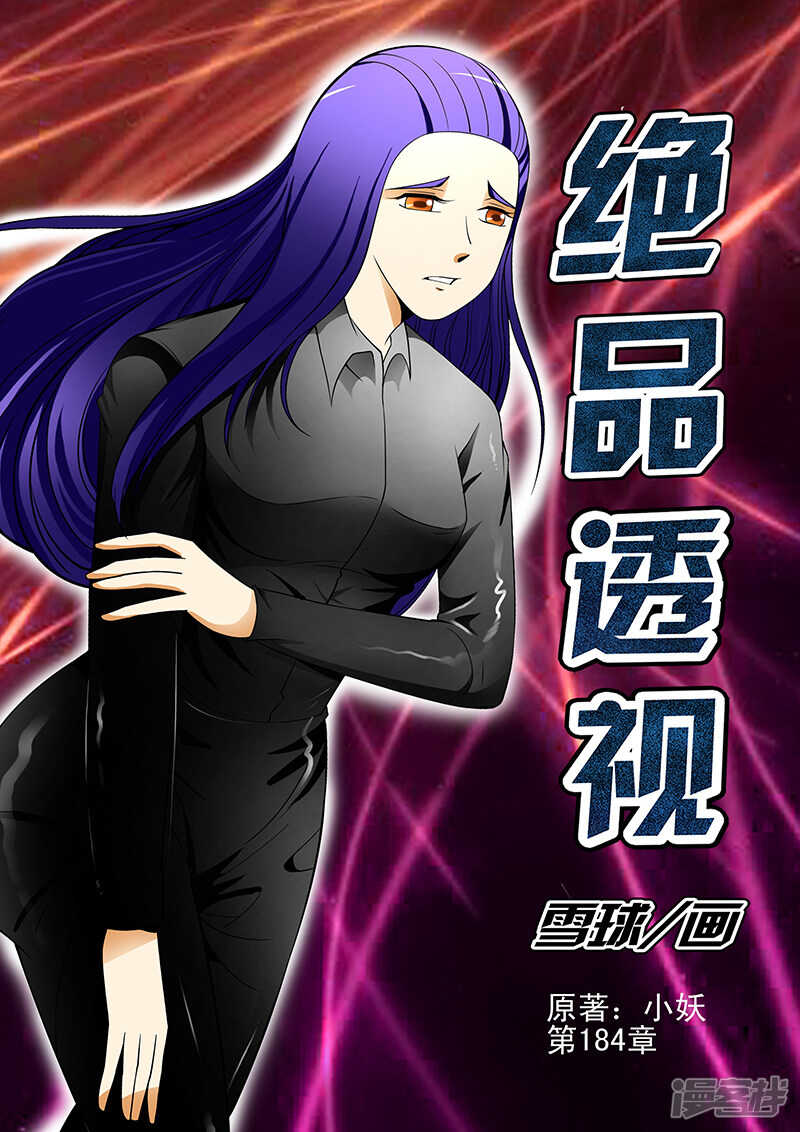 第184话-第136话
