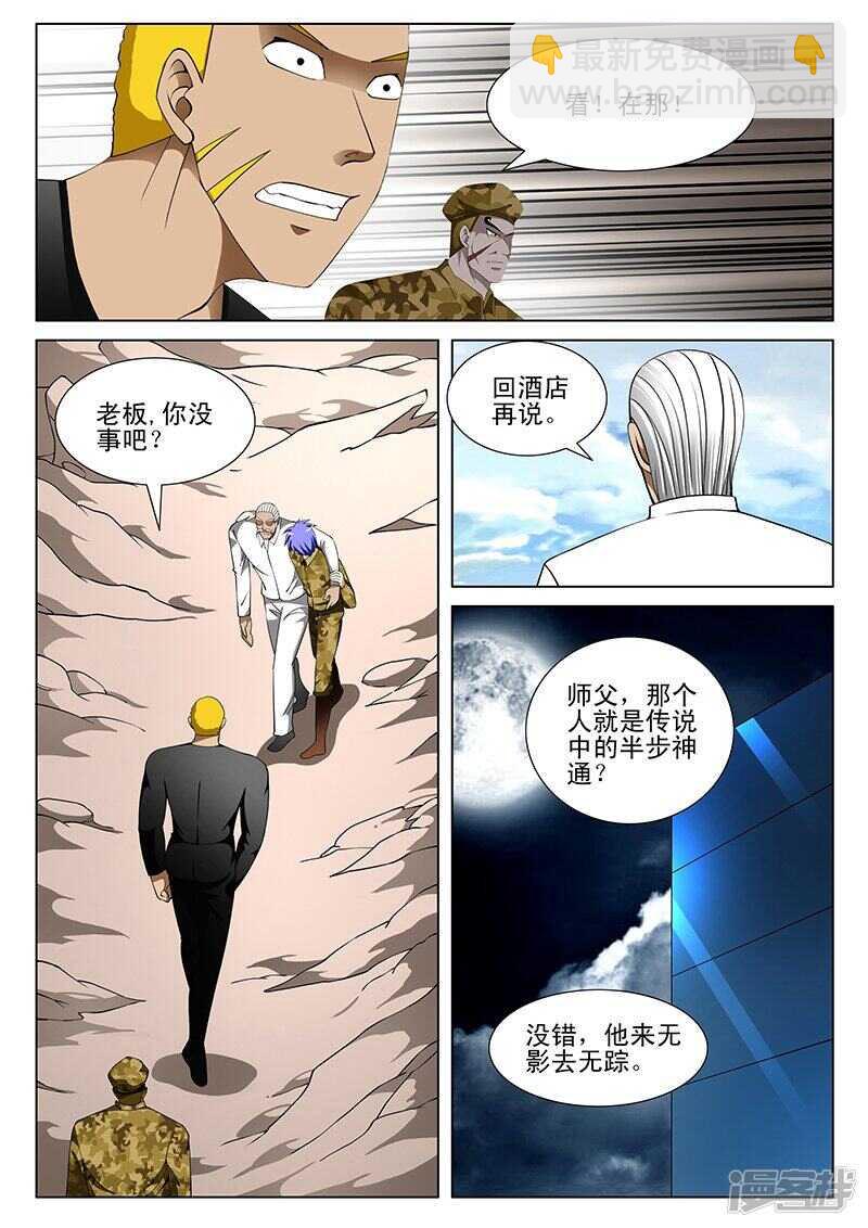 第184话-第136话