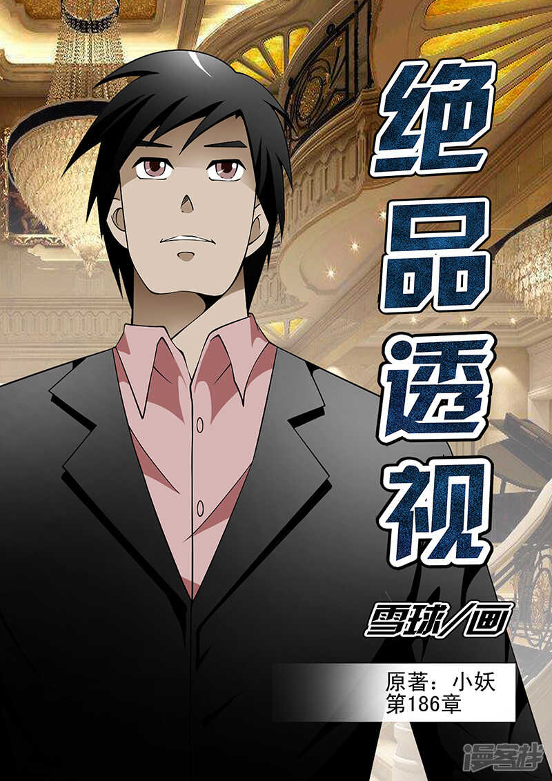 第186话-第138话