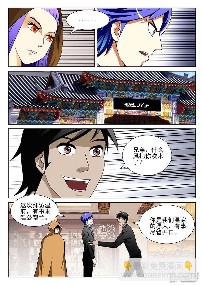 第186话-第138话