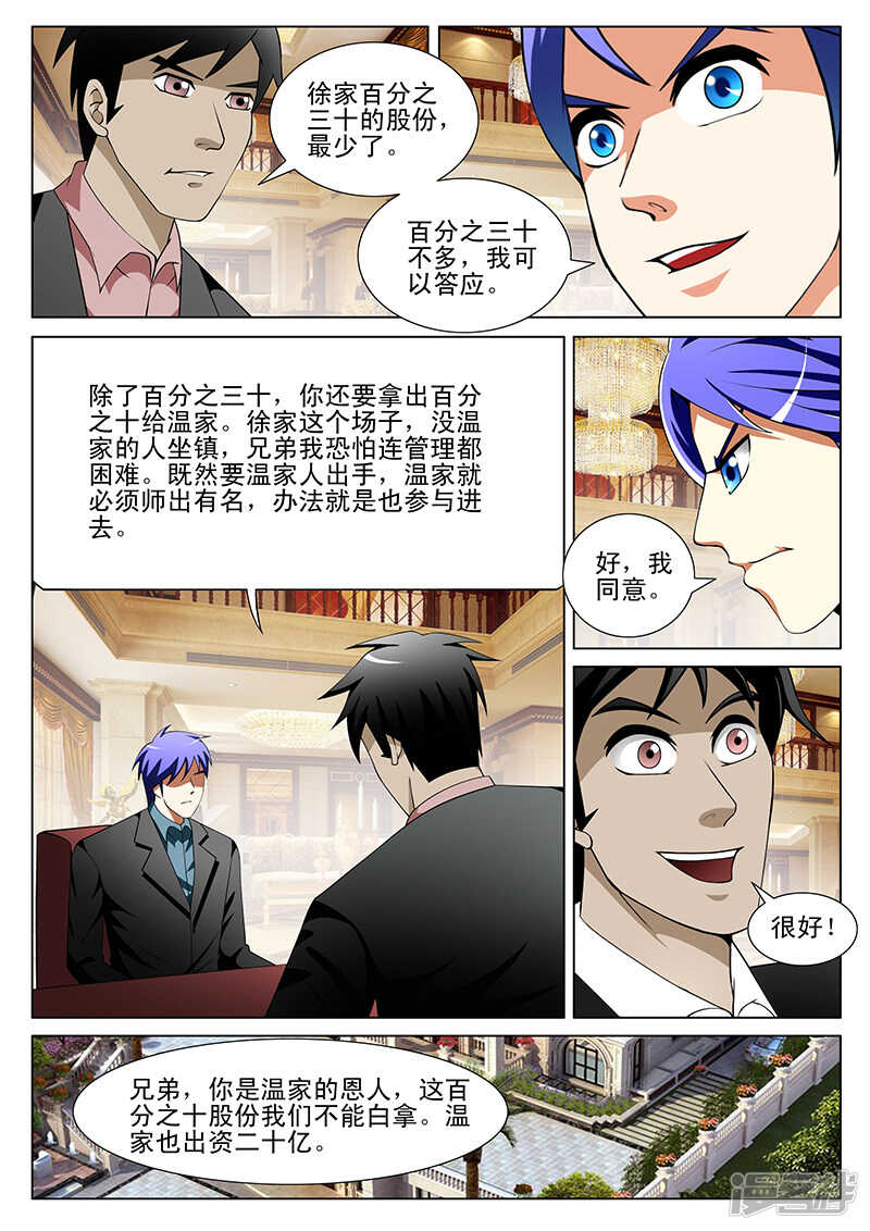 第186话-第138话
