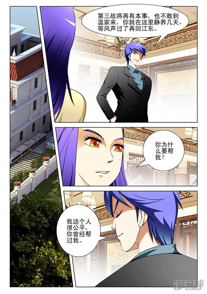 第186话-第138话