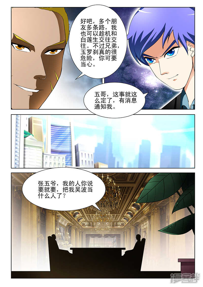 第190话-第142话