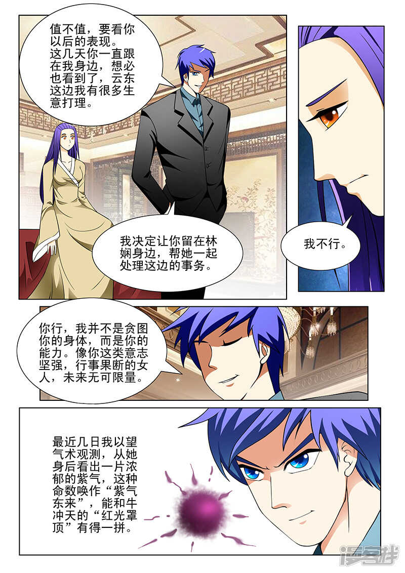 第190话-第142话